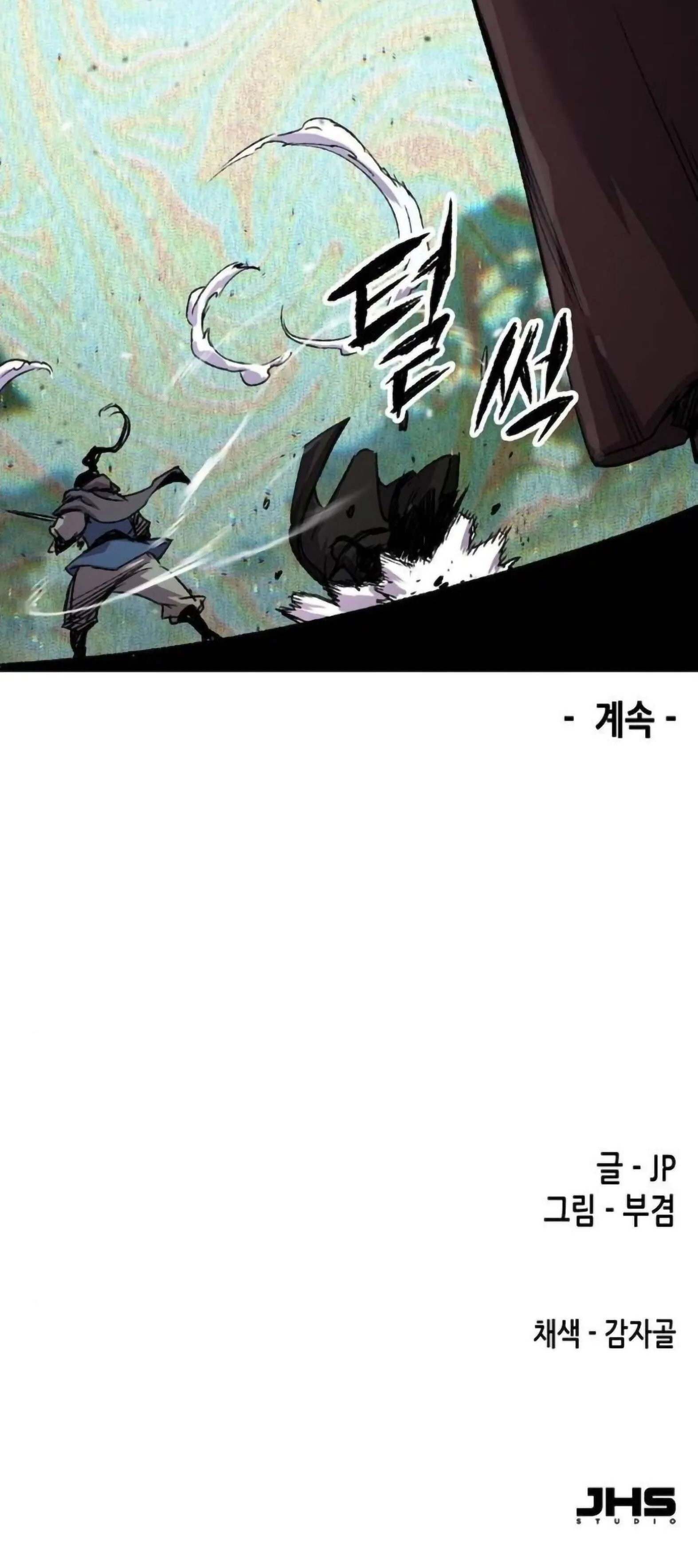 Reborn As The Heavenly Demon การกำเนิดของเทพปีศาจ ตอนที่ 113 หน้า 76