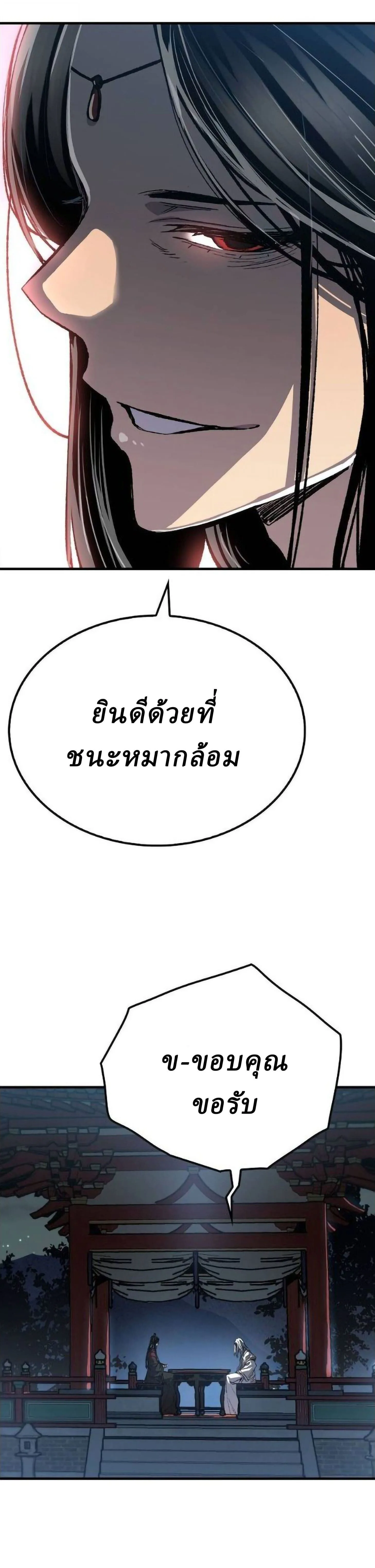 Reborn As The Heavenly Demon การกำเนิดของเทพปีศาจ ตอนที่ 114 หน้า 13