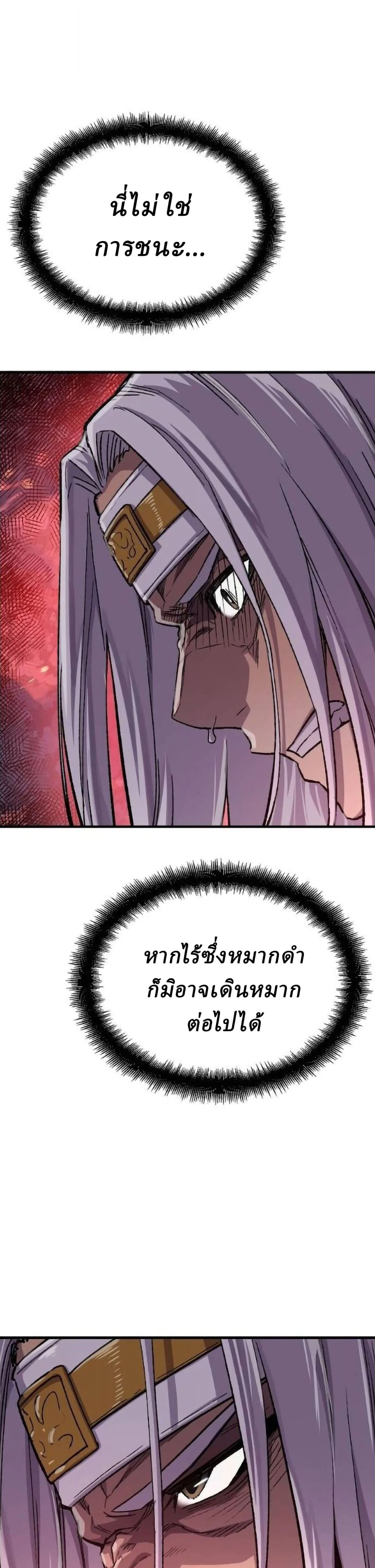 Reborn As The Heavenly Demon การกำเนิดของเทพปีศาจ ตอนที่ 114 หน้า 14
