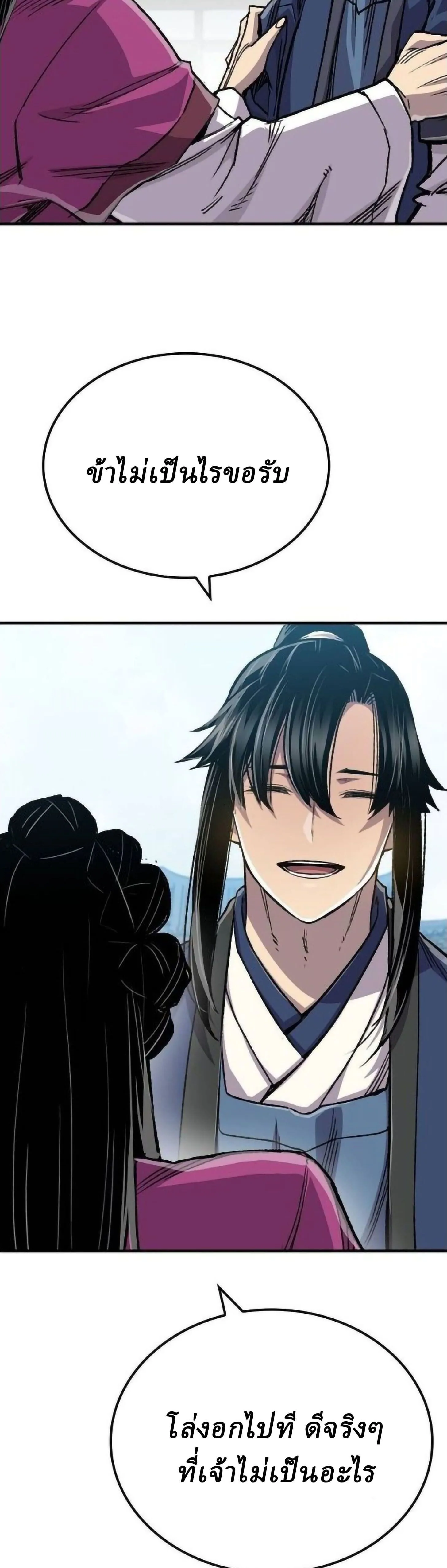 Reborn As The Heavenly Demon การกำเนิดของเทพปีศาจ ตอนที่ 114 หน้า 31