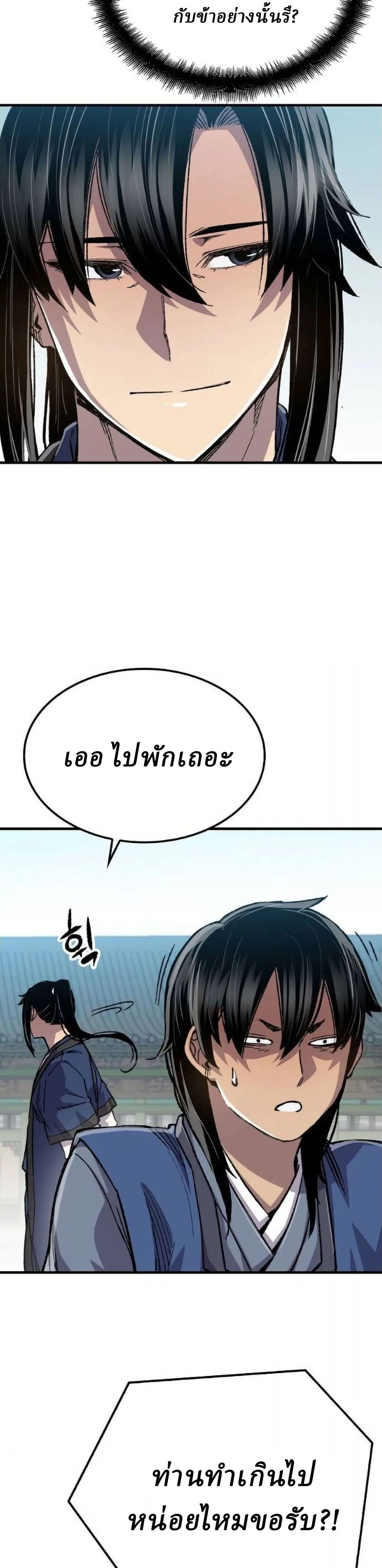 Reborn As The Heavenly Demon การกำเนิดของเทพปีศาจ ตอนที่ 114 หน้า 38