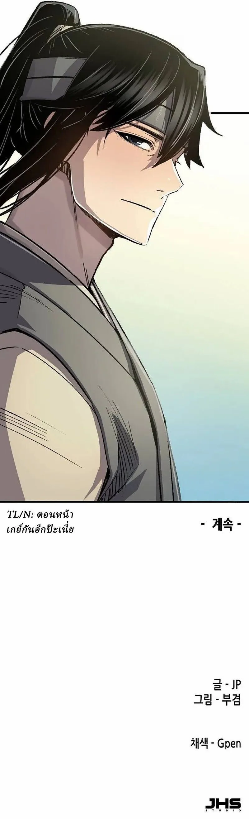 Reborn As The Heavenly Demon การกำเนิดของเทพปีศาจ ตอนที่ 117 หน้า 13