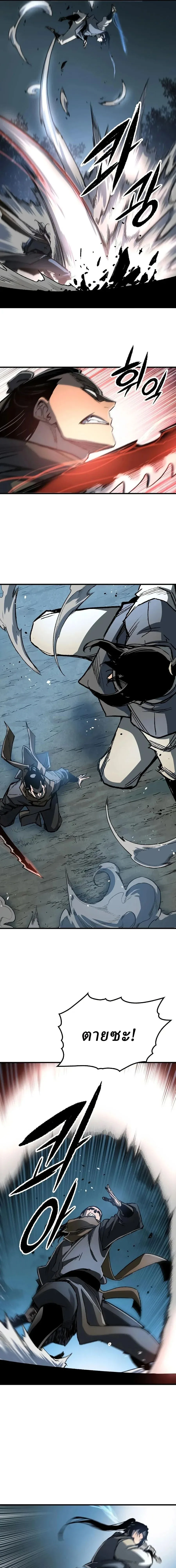 Reborn As The Heavenly Demon การกำเนิดของเทพปีศาจ ตอนที่ 119 หน้า 11