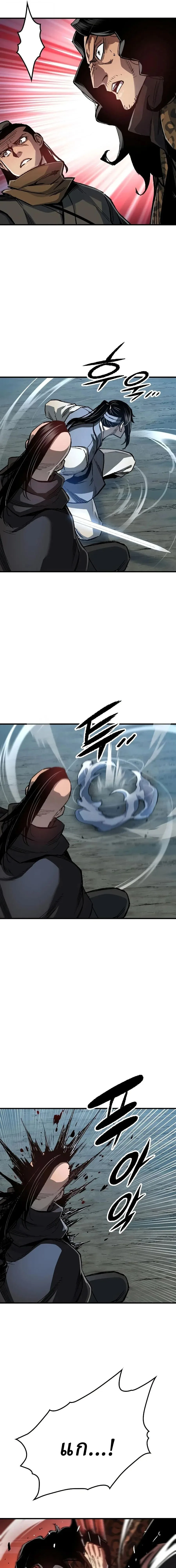 Reborn As The Heavenly Demon การกำเนิดของเทพปีศาจ ตอนที่ 119 หน้า 7