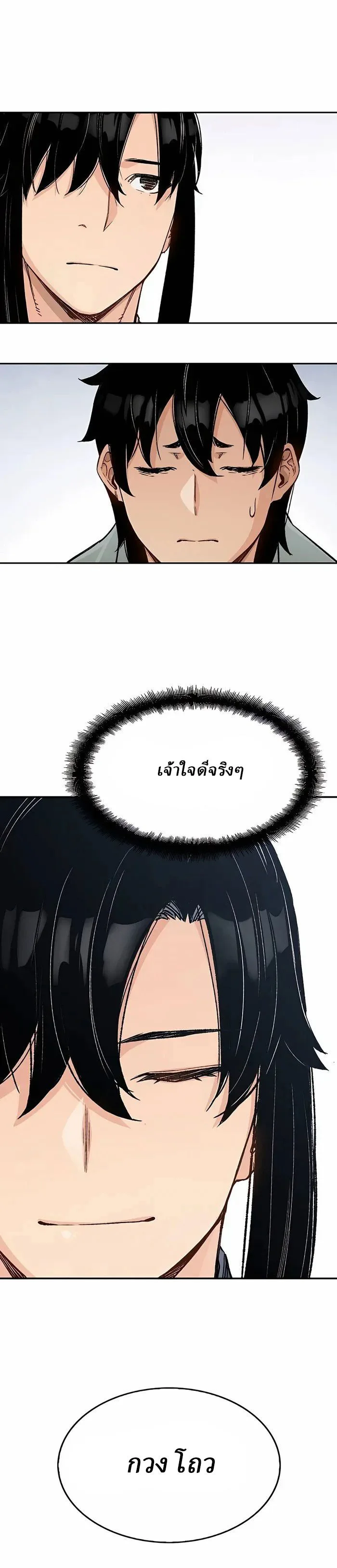 Reborn As The Heavenly Demon การกำเนิดของเทพปีศาจ ตอนที่ 12 หน้า 15