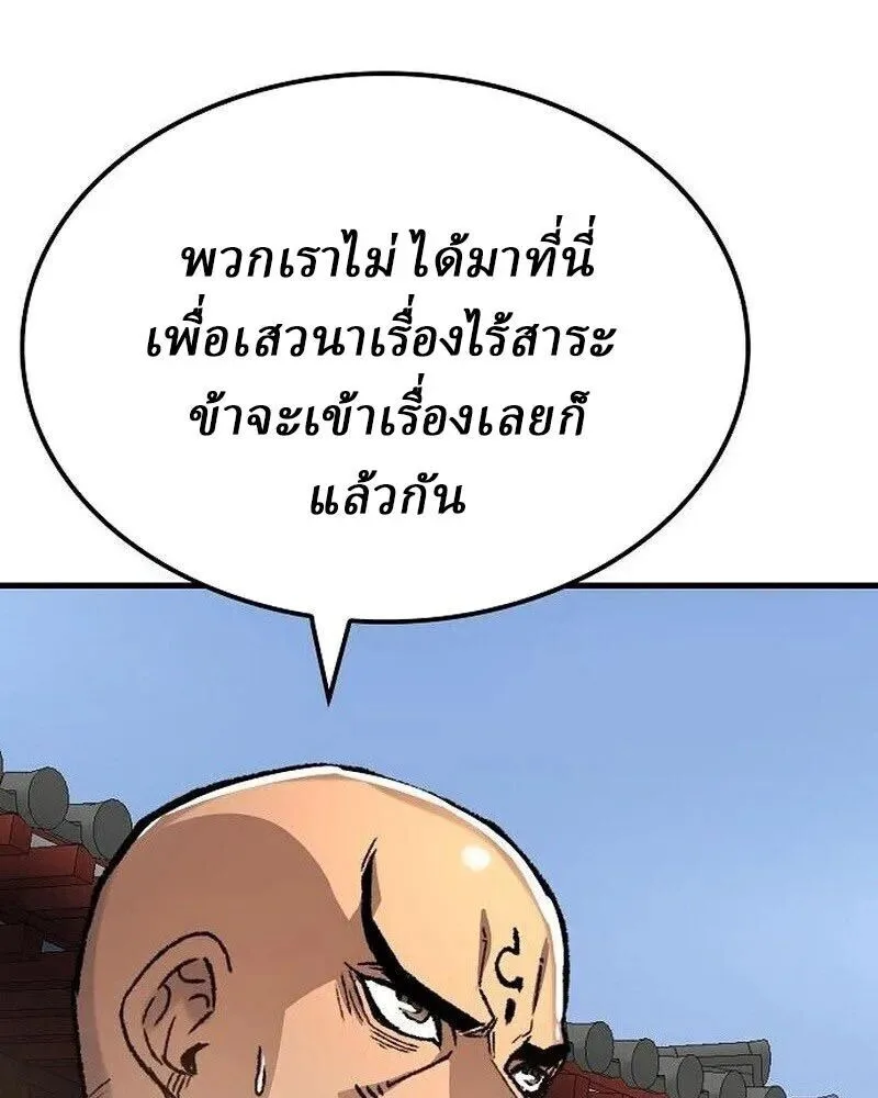 Reborn As The Heavenly Demon การกำเนิดของเทพปีศาจ ตอนที่ 120 หน้า 15