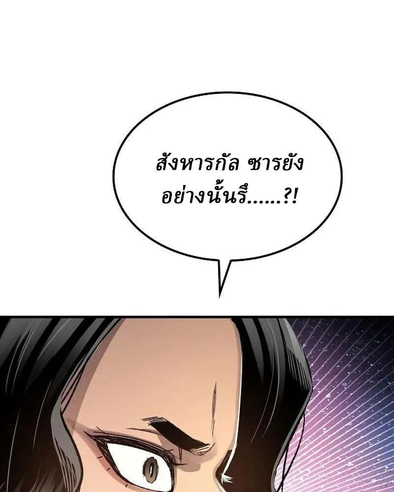 Reborn As The Heavenly Demon การกำเนิดของเทพปีศาจ ตอนที่ 120 หน้า 21
