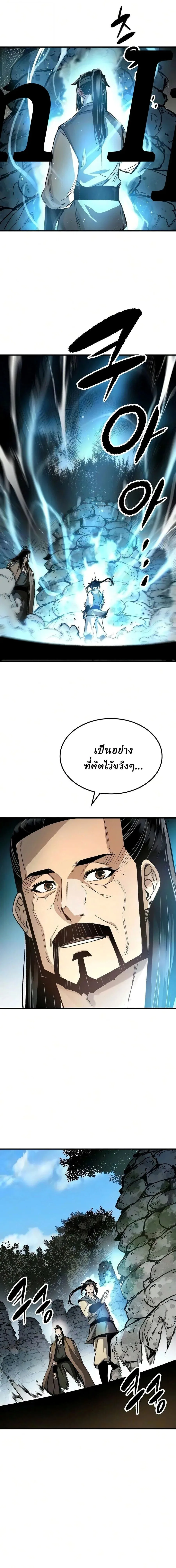 Reborn As The Heavenly Demon การกำเนิดของเทพปีศาจ ตอนที่ 122 หน้า 10