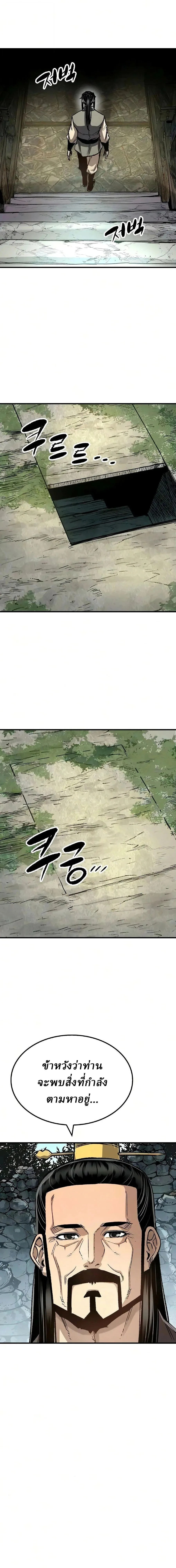 Reborn As The Heavenly Demon การกำเนิดของเทพปีศาจ ตอนที่ 122 หน้า 13