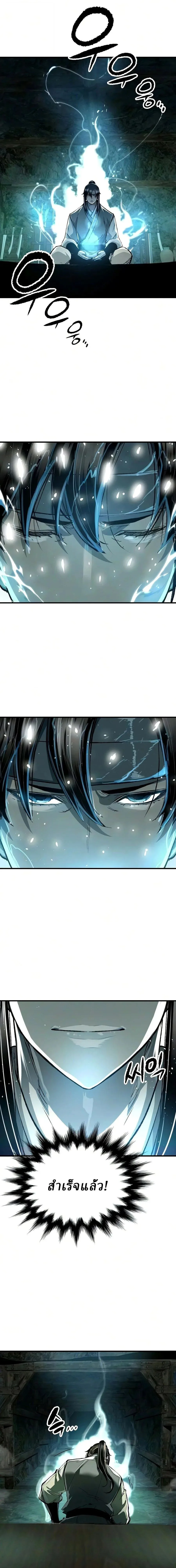 Reborn As The Heavenly Demon การกำเนิดของเทพปีศาจ ตอนที่ 122 หน้า 25
