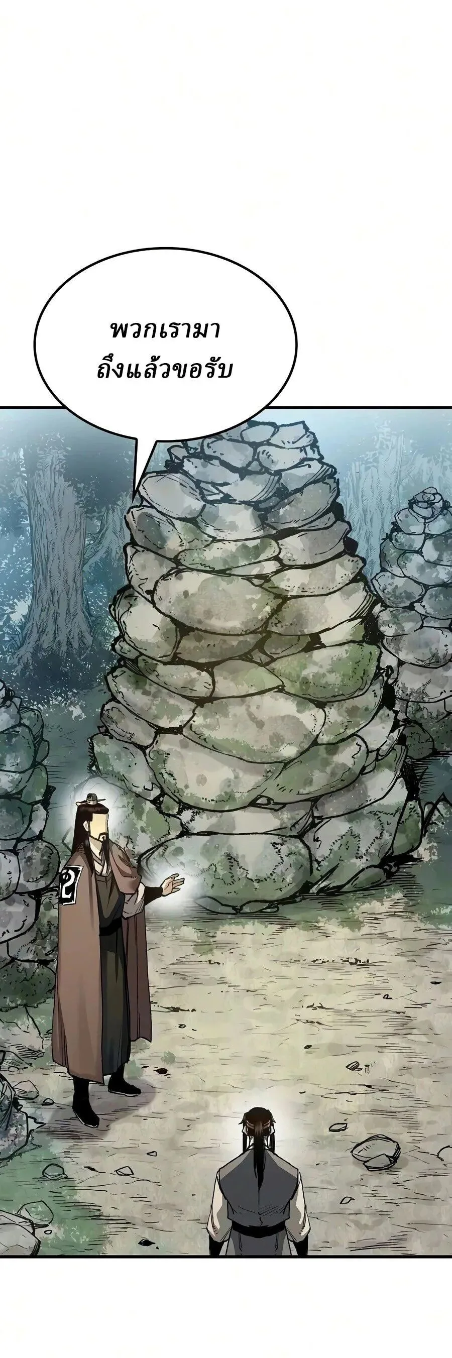 Reborn As The Heavenly Demon การกำเนิดของเทพปีศาจ ตอนที่ 122 หน้า 6
