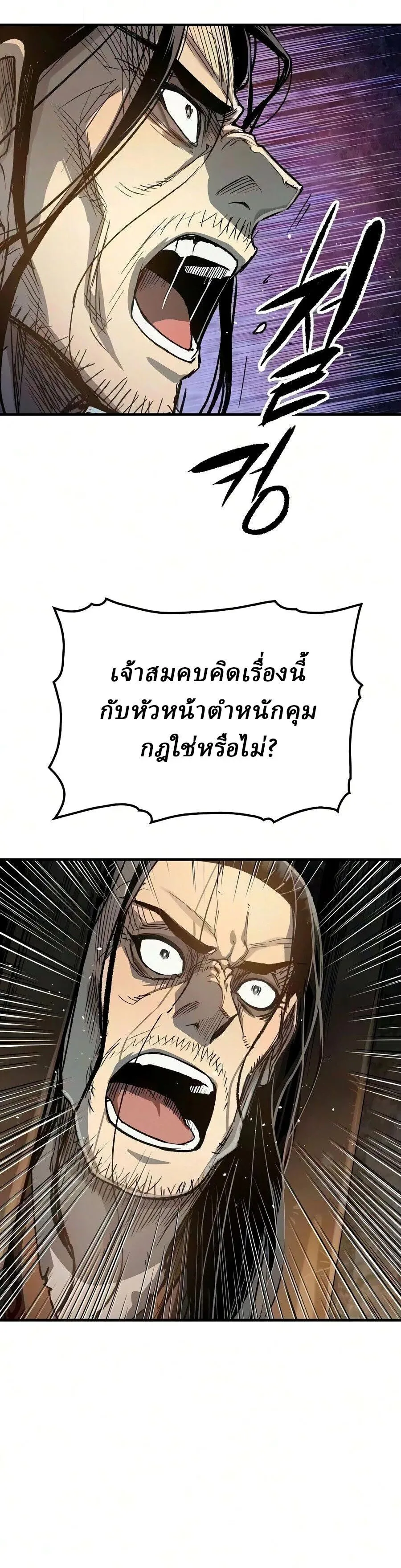 Reborn As The Heavenly Demon การกำเนิดของเทพปีศาจ ตอนที่ 123 หน้า 27