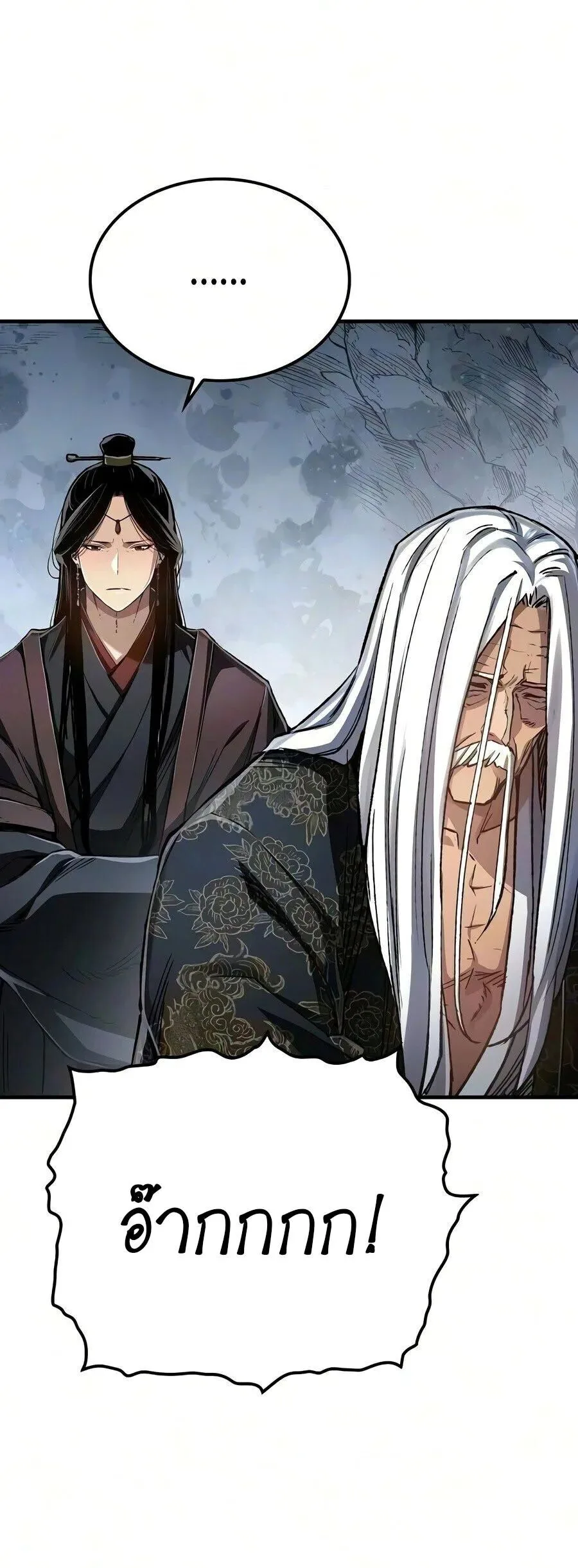 Reborn As The Heavenly Demon การกำเนิดของเทพปีศาจ ตอนที่ 123 หน้า 9