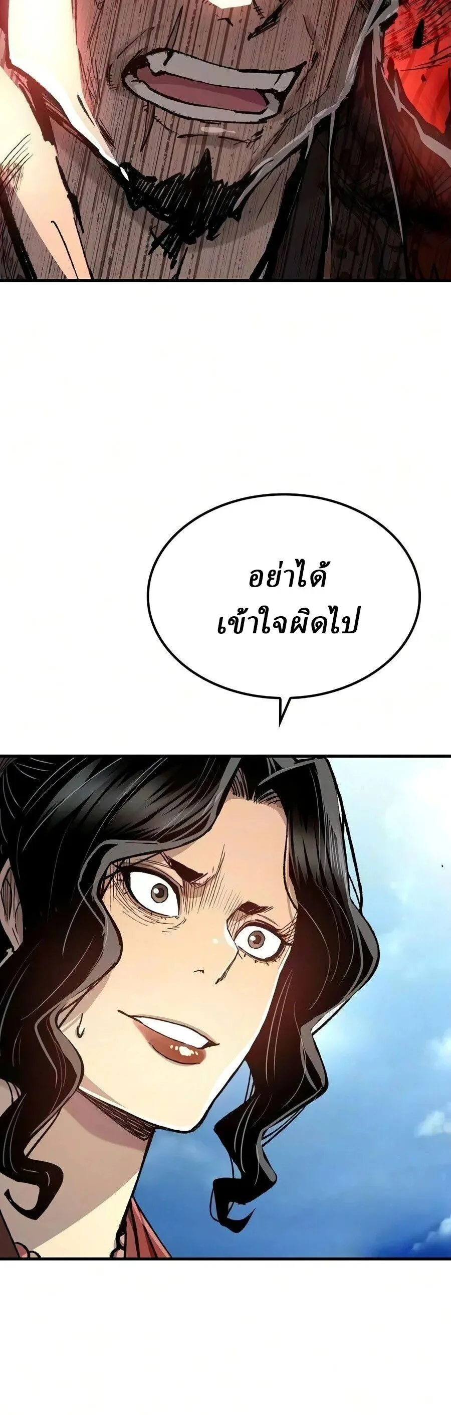 Reborn As The Heavenly Demon การกำเนิดของเทพปีศาจ ตอนที่ 124 หน้า 24