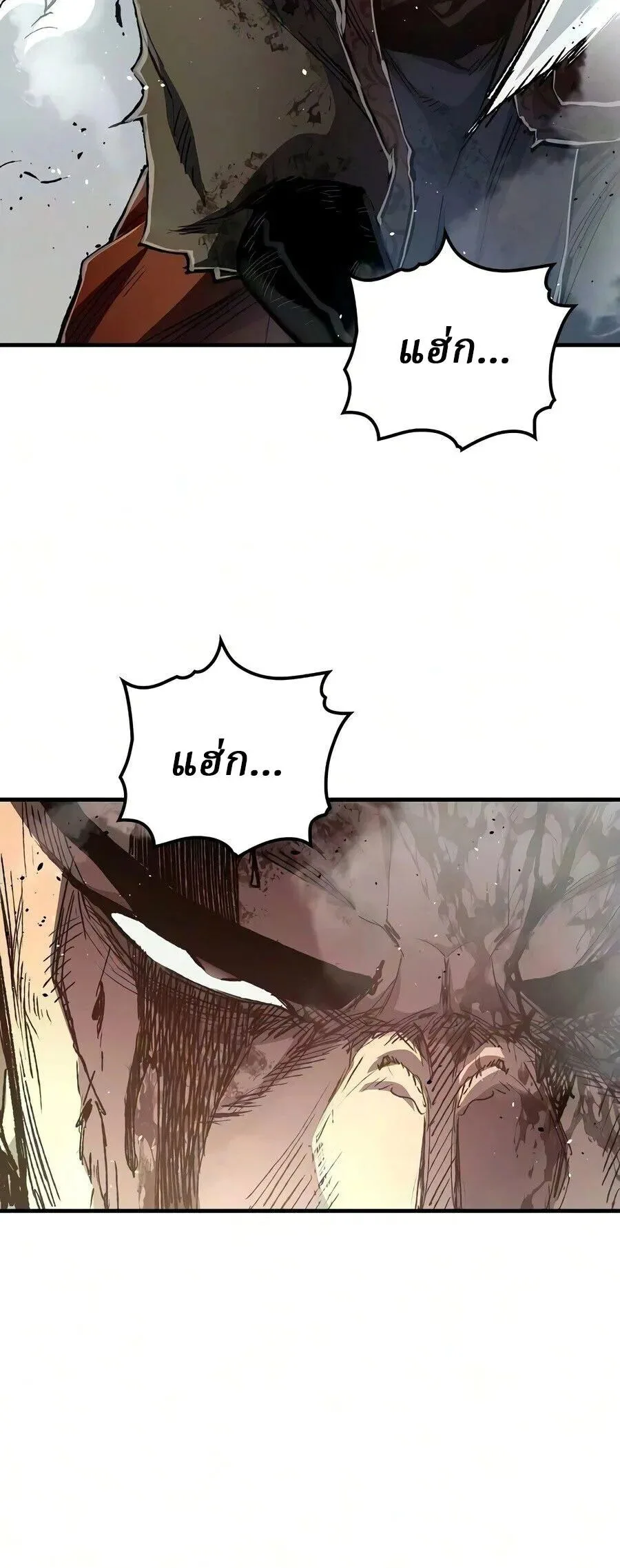 Reborn As The Heavenly Demon การกำเนิดของเทพปีศาจ ตอนที่ 125 หน้า 15