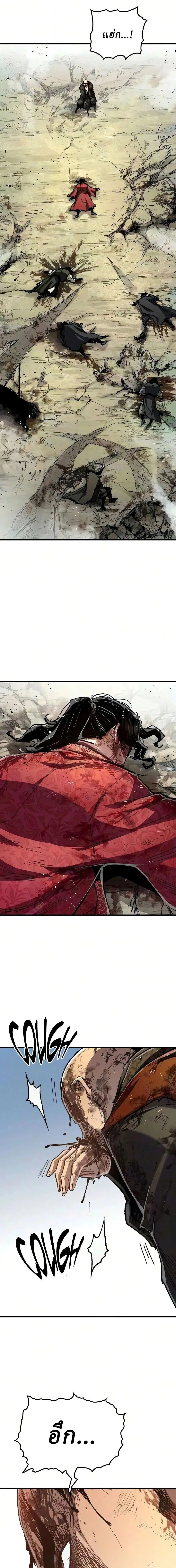 Reborn As The Heavenly Demon การกำเนิดของเทพปีศาจ ตอนที่ 125 หน้า 16