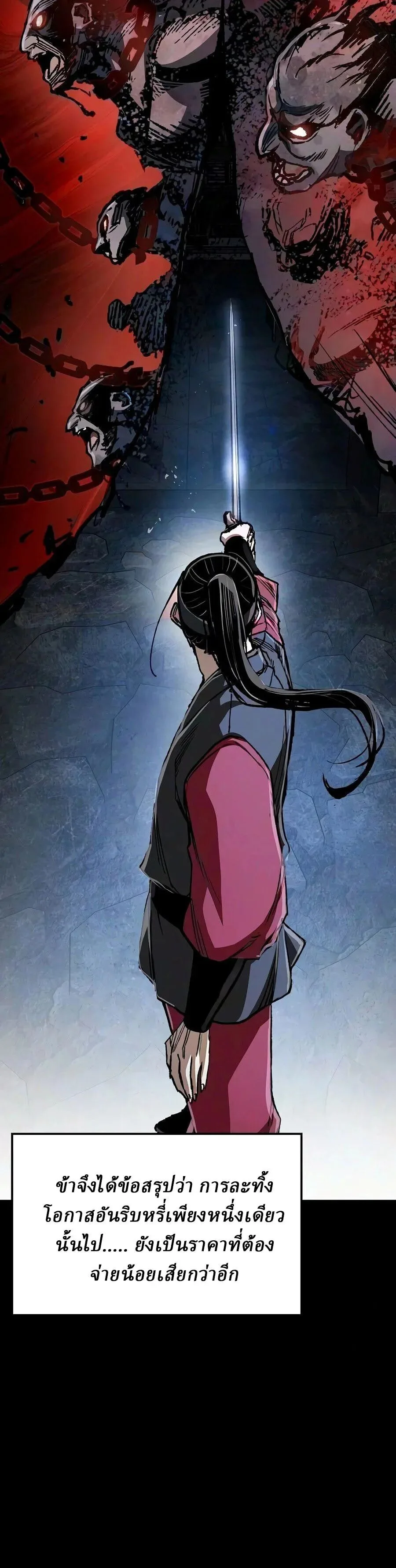 Reborn As The Heavenly Demon การกำเนิดของเทพปีศาจ ตอนที่ 125 หน้า 30