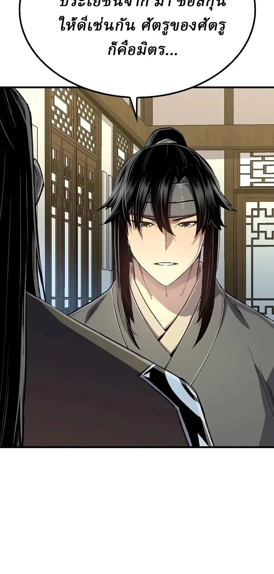 Reborn As The Heavenly Demon การกำเนิดของเทพปีศาจ ตอนที่ 126 หน้า 15