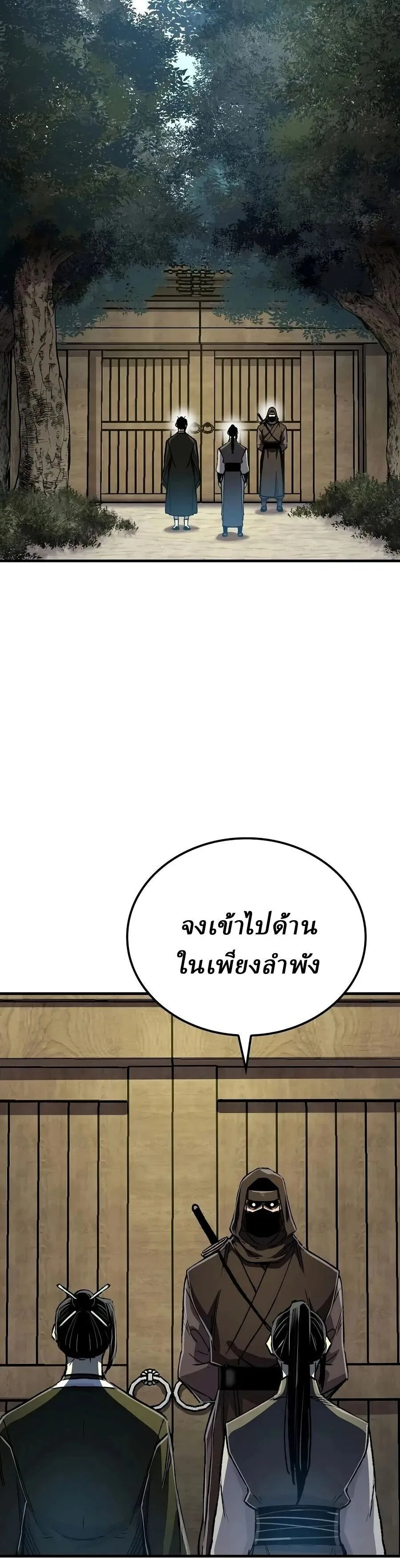 Reborn As The Heavenly Demon การกำเนิดของเทพปีศาจ ตอนที่ 126 หน้า 18