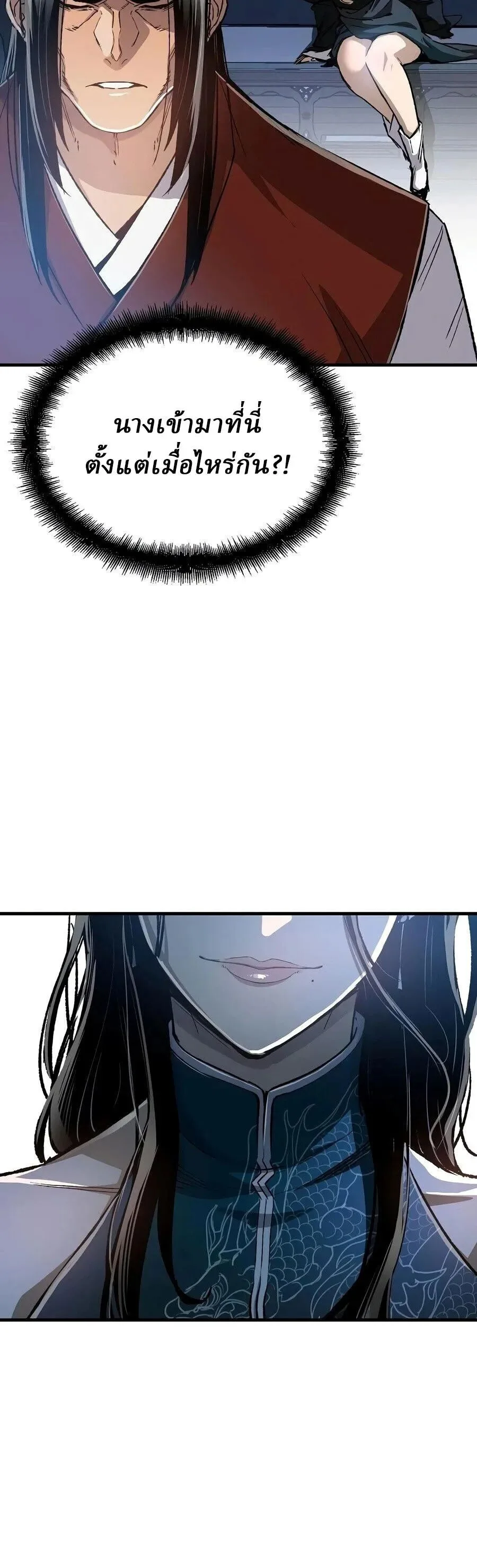 Reborn As The Heavenly Demon การกำเนิดของเทพปีศาจ ตอนที่ 126 หน้า 27