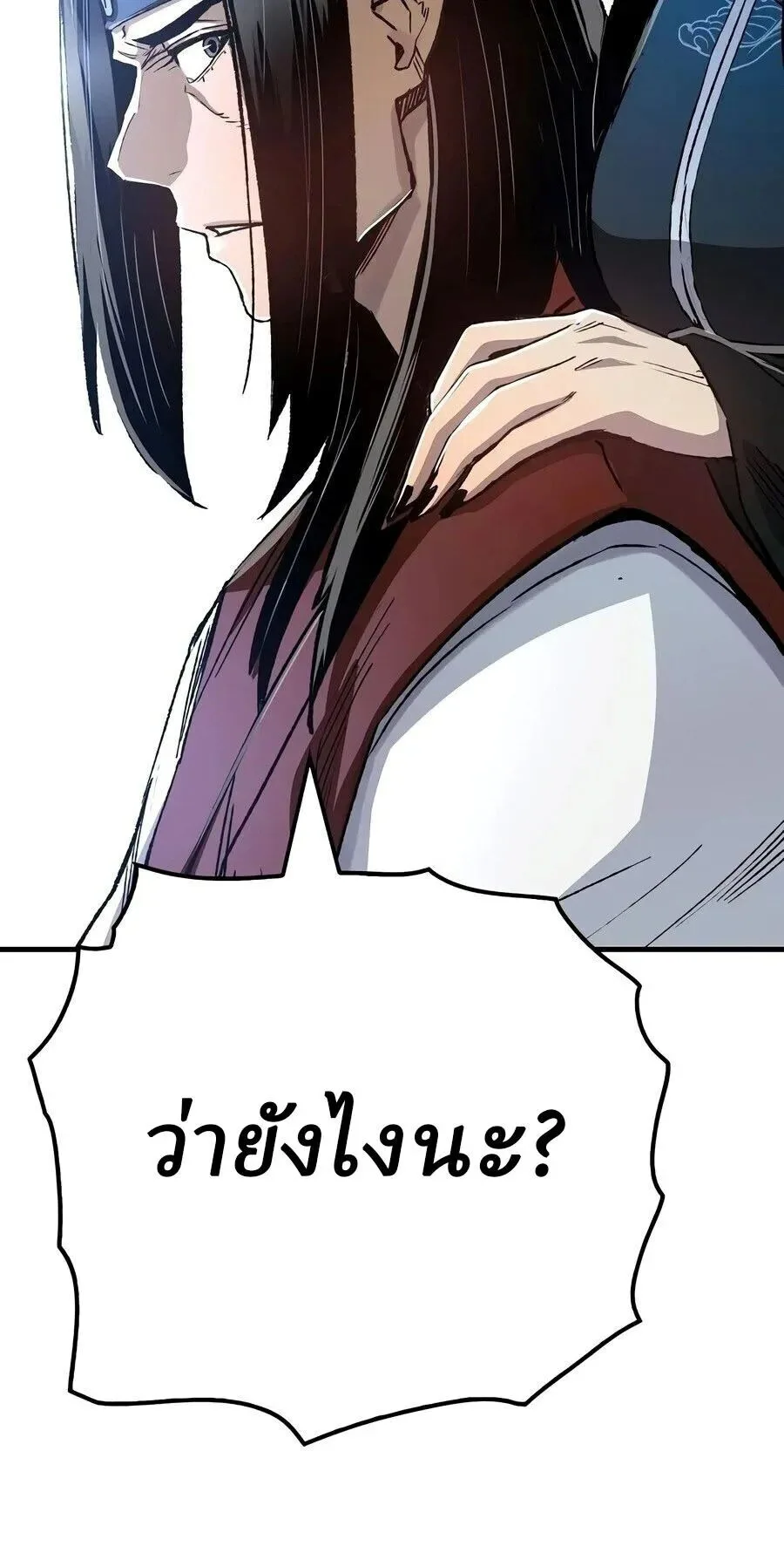 Reborn As The Heavenly Demon การกำเนิดของเทพปีศาจ ตอนที่ 126 หน้า 30