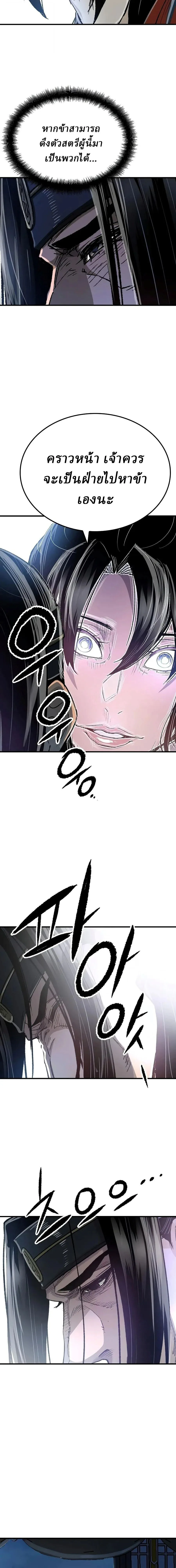 Reborn As The Heavenly Demon การกำเนิดของเทพปีศาจ ตอนที่ 126 หน้า 32