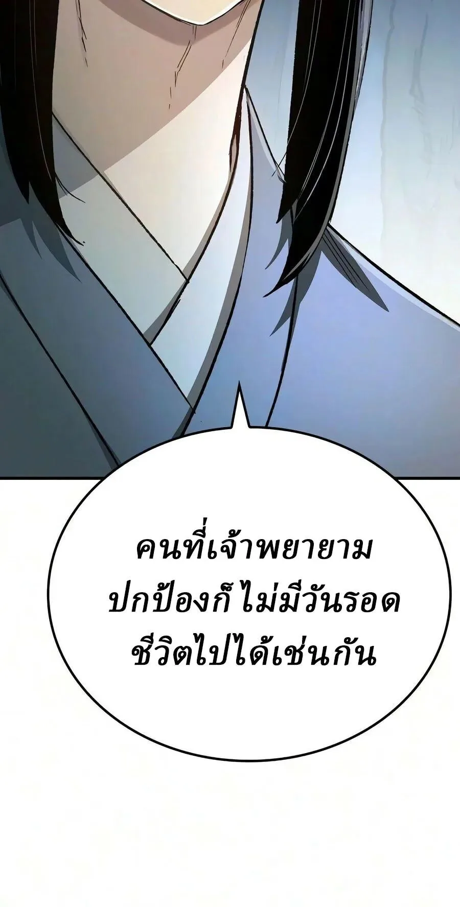 Reborn As The Heavenly Demon การกำเนิดของเทพปีศาจ ตอนที่ 129 หน้า 15
