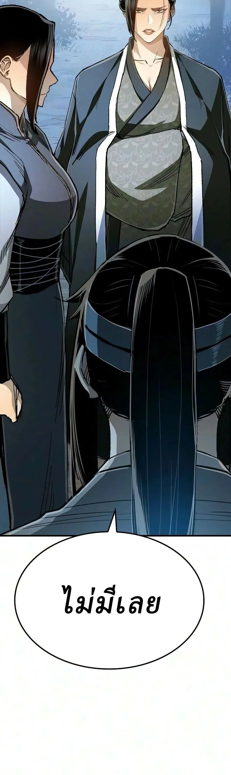 Reborn As The Heavenly Demon การกำเนิดของเทพปีศาจ ตอนที่ 129 หน้า 9