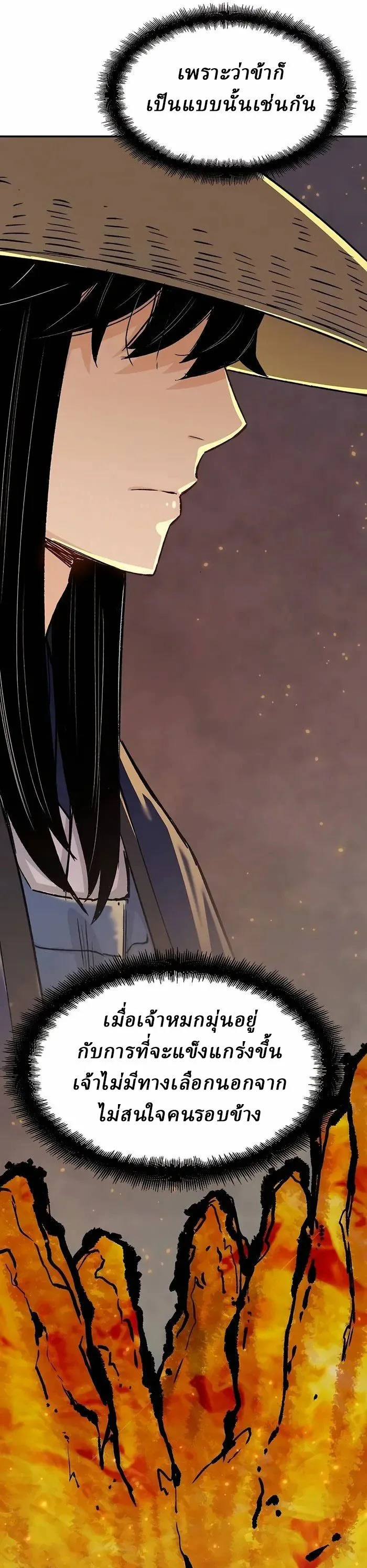 Reborn As The Heavenly Demon การกำเนิดของเทพปีศาจ ตอนที่ 13 หน้า 37