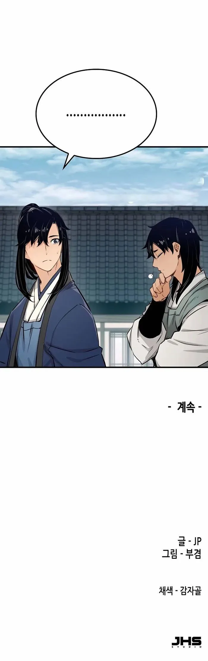 Reborn As The Heavenly Demon การกำเนิดของเทพปีศาจ ตอนที่ 13 หน้า 48