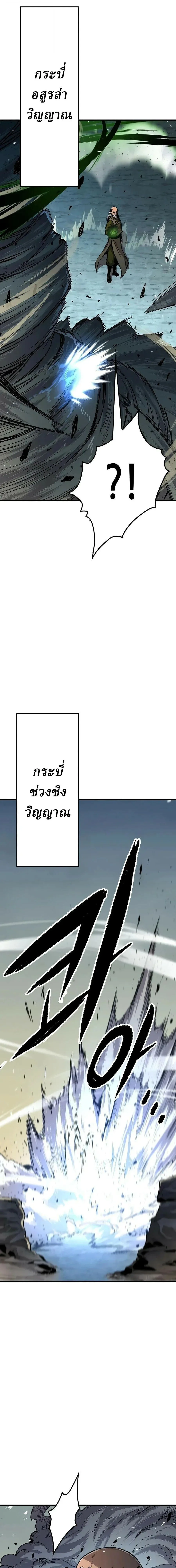 Reborn As The Heavenly Demon การกำเนิดของเทพปีศาจ ตอนที่ 131 หน้า 13