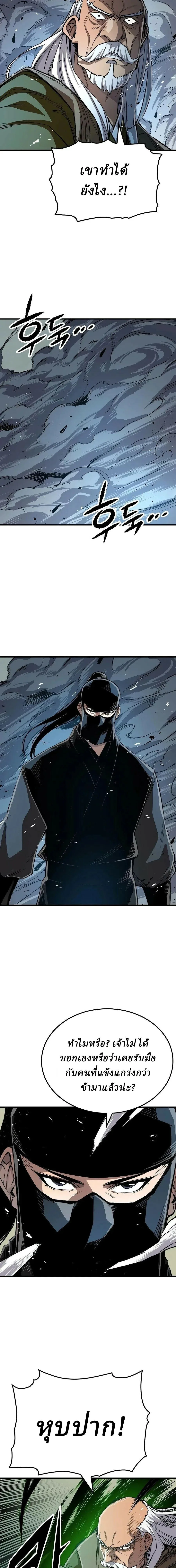 Reborn As The Heavenly Demon การกำเนิดของเทพปีศาจ ตอนที่ 131 หน้า 14
