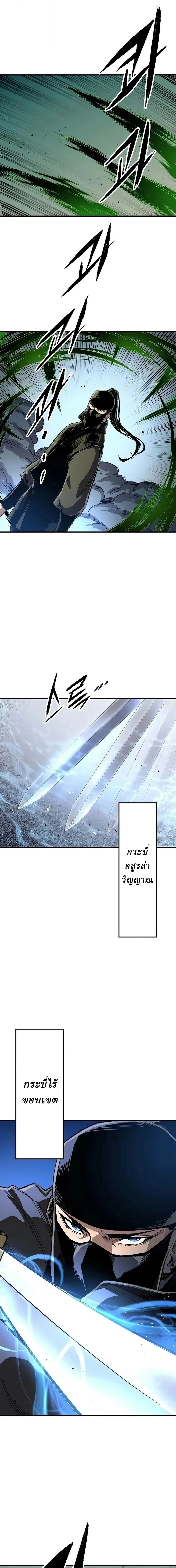 Reborn As The Heavenly Demon การกำเนิดของเทพปีศาจ ตอนที่ 131 หน้า 16