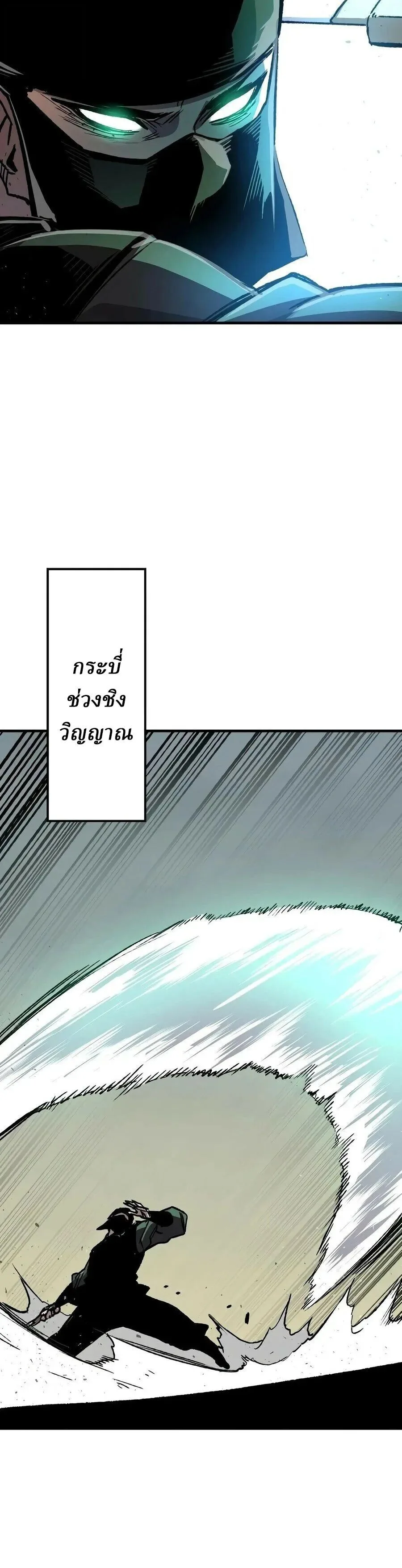 Reborn As The Heavenly Demon การกำเนิดของเทพปีศาจ ตอนที่ 131 หน้า 30