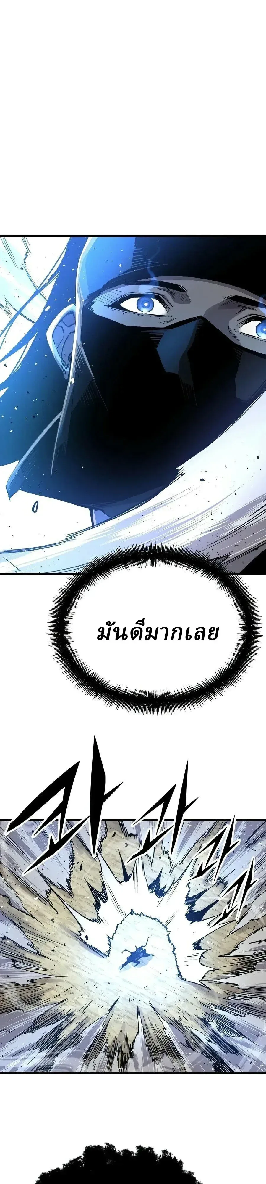 Reborn As The Heavenly Demon การกำเนิดของเทพปีศาจ ตอนที่ 132 หน้า 12