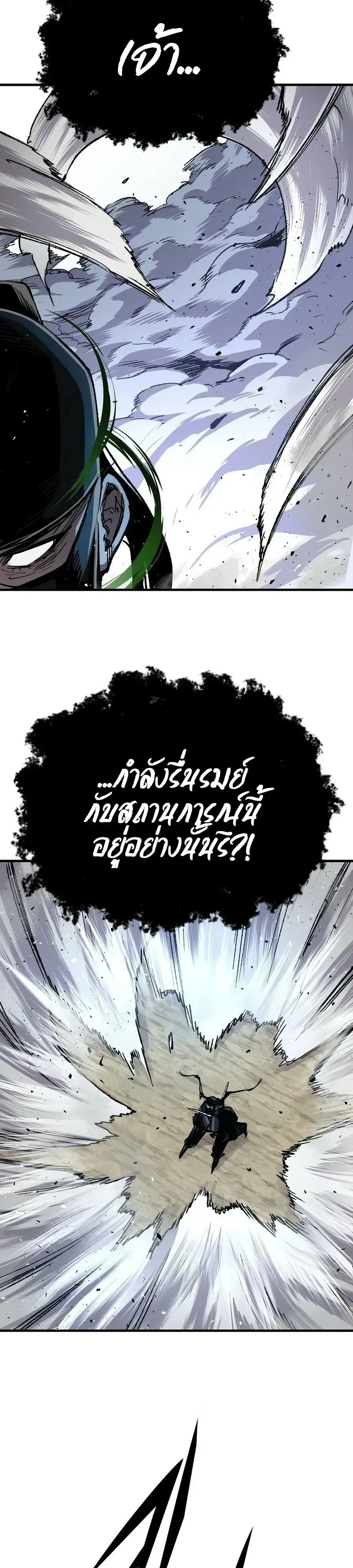 Reborn As The Heavenly Demon การกำเนิดของเทพปีศาจ ตอนที่ 132 หน้า 13