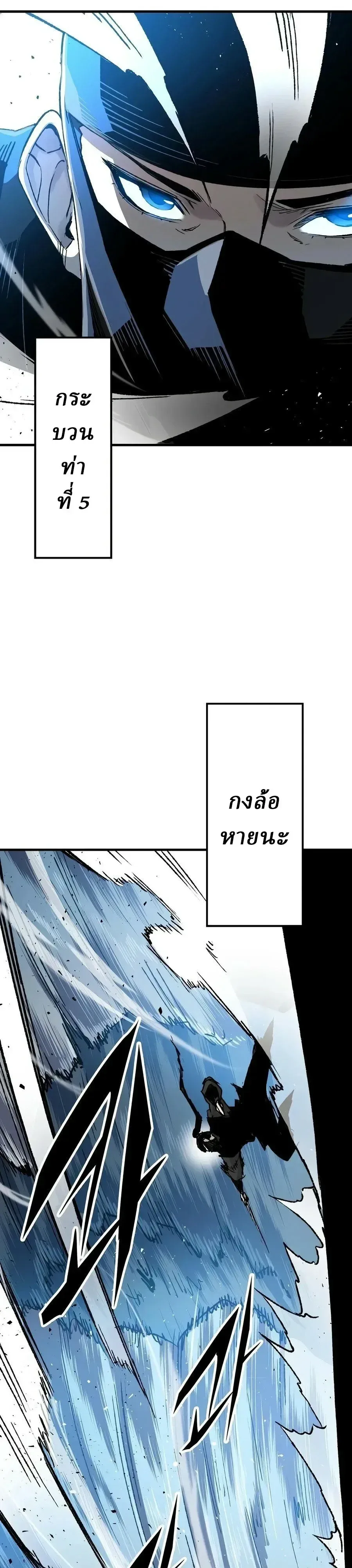 Reborn As The Heavenly Demon การกำเนิดของเทพปีศาจ ตอนที่ 132 หน้า 20