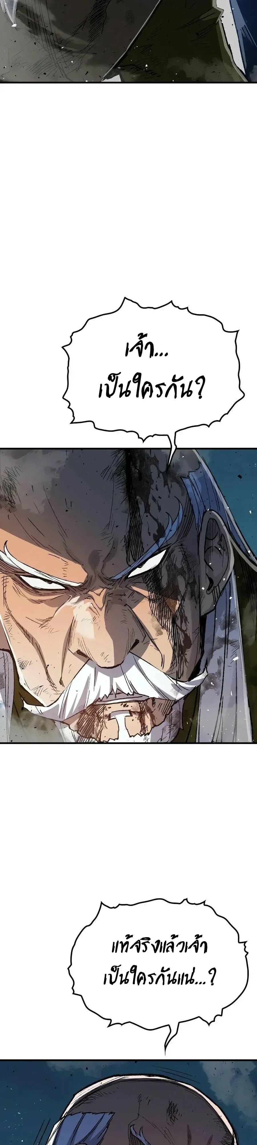 Reborn As The Heavenly Demon การกำเนิดของเทพปีศาจ ตอนที่ 132 หน้า 27