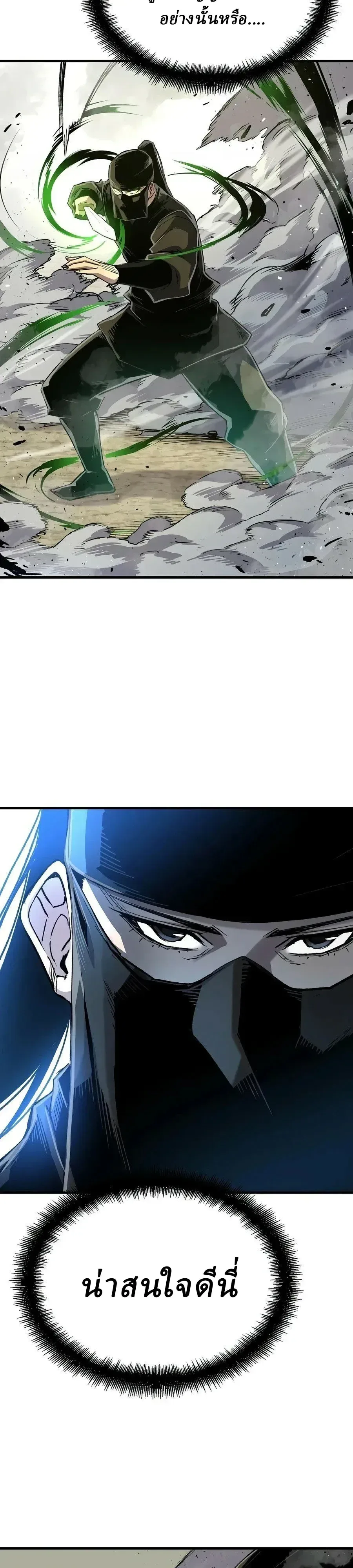 Reborn As The Heavenly Demon การกำเนิดของเทพปีศาจ ตอนที่ 132 หน้า 3