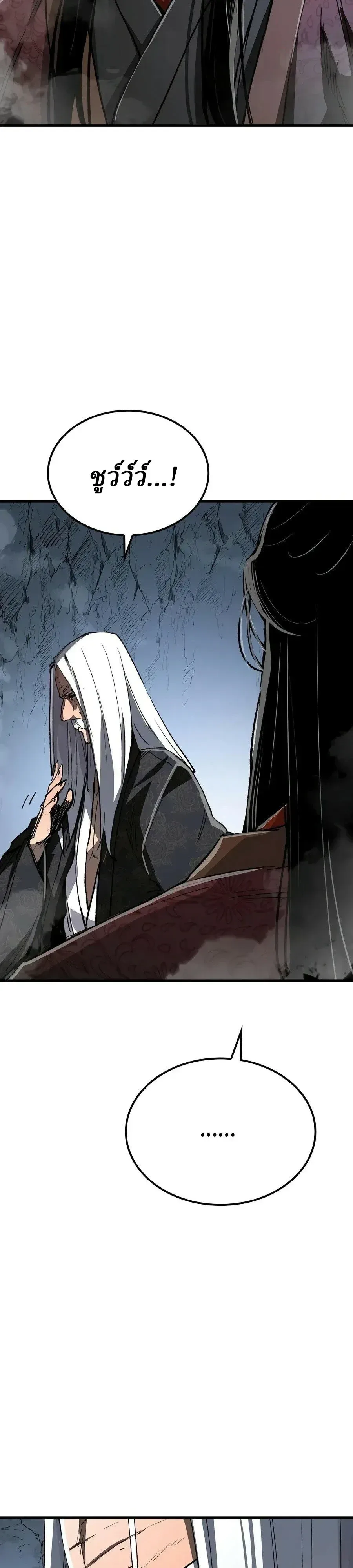 Reborn As The Heavenly Demon การกำเนิดของเทพปีศาจ ตอนที่ 132 หน้า 33