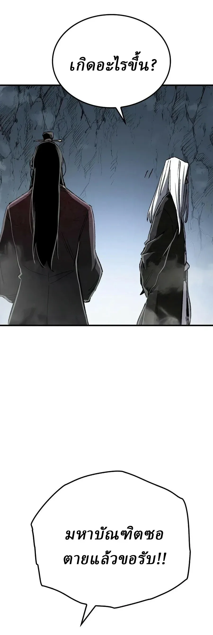 Reborn As The Heavenly Demon การกำเนิดของเทพปีศาจ ตอนที่ 132 หน้า 35