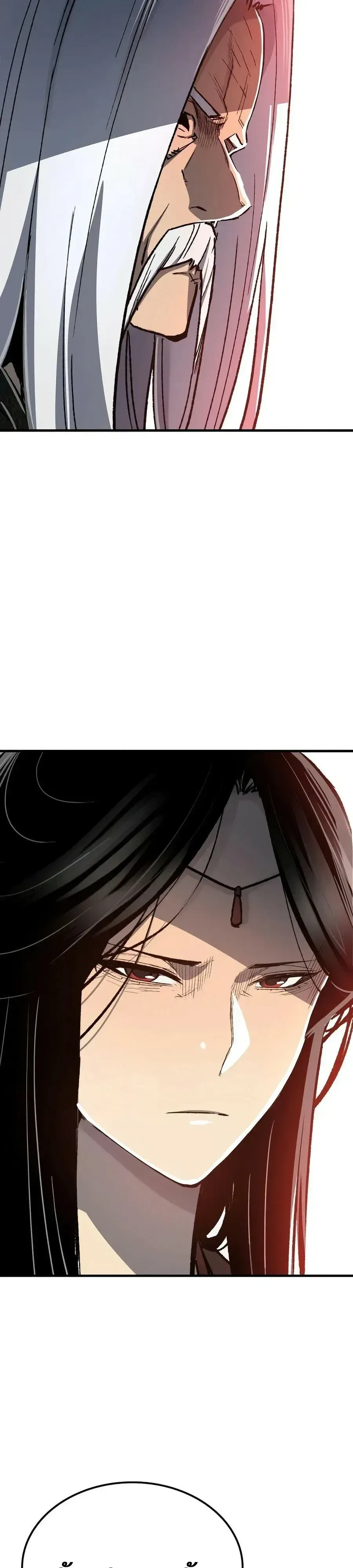 Reborn As The Heavenly Demon การกำเนิดของเทพปีศาจ ตอนที่ 132 หน้า 44
