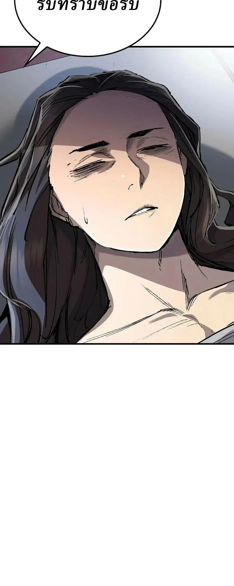Reborn As The Heavenly Demon การกำเนิดของเทพปีศาจ ตอนที่ 132 หน้า 45