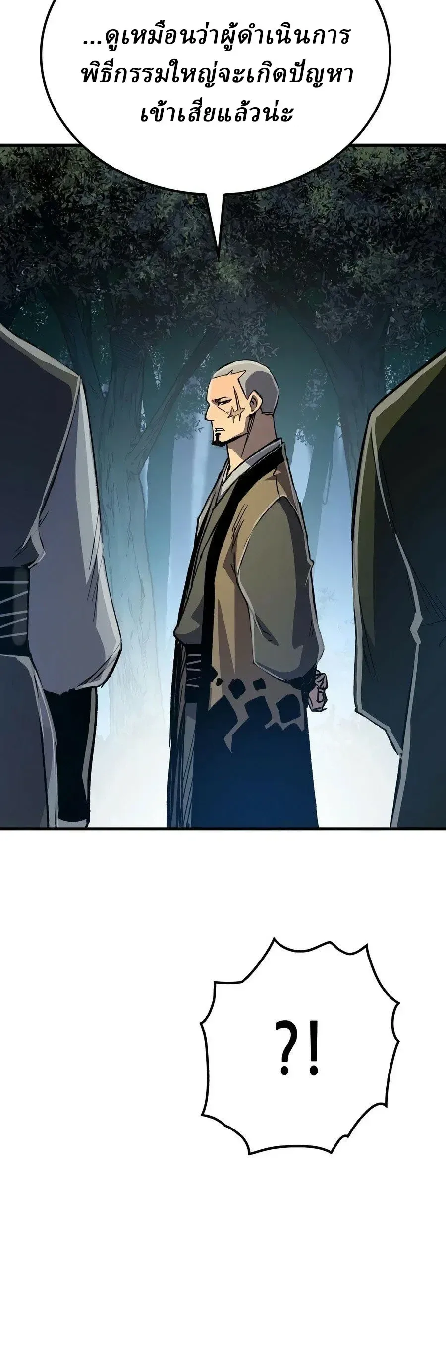 Reborn As The Heavenly Demon การกำเนิดของเทพปีศาจ ตอนที่ 132 หน้า 50