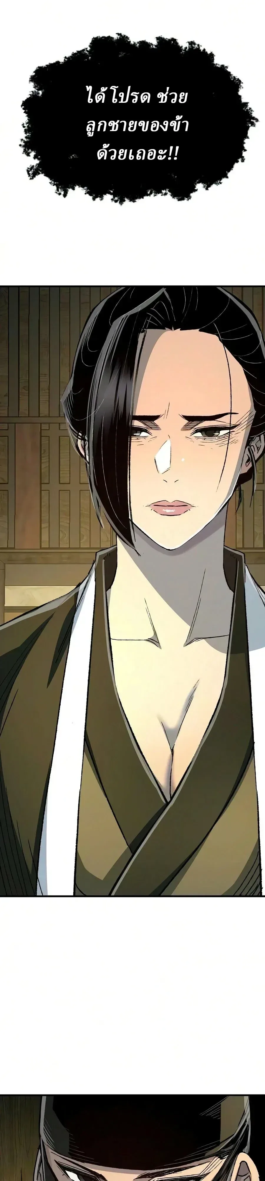Reborn As The Heavenly Demon การกำเนิดของเทพปีศาจ ตอนที่ 134 หน้า 29