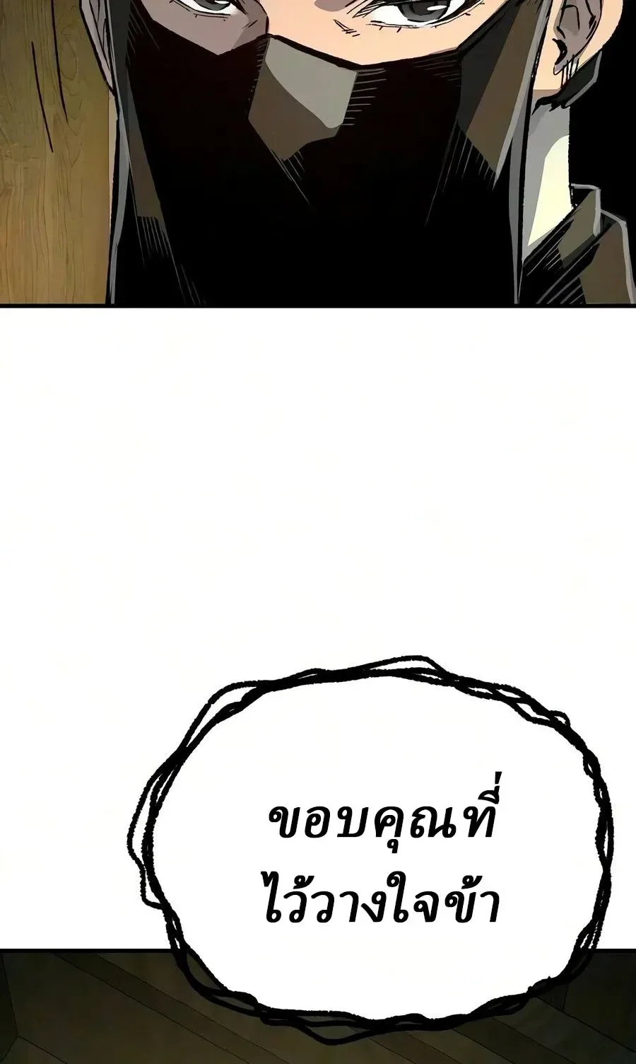 Reborn As The Heavenly Demon การกำเนิดของเทพปีศาจ ตอนที่ 134 หน้า 30