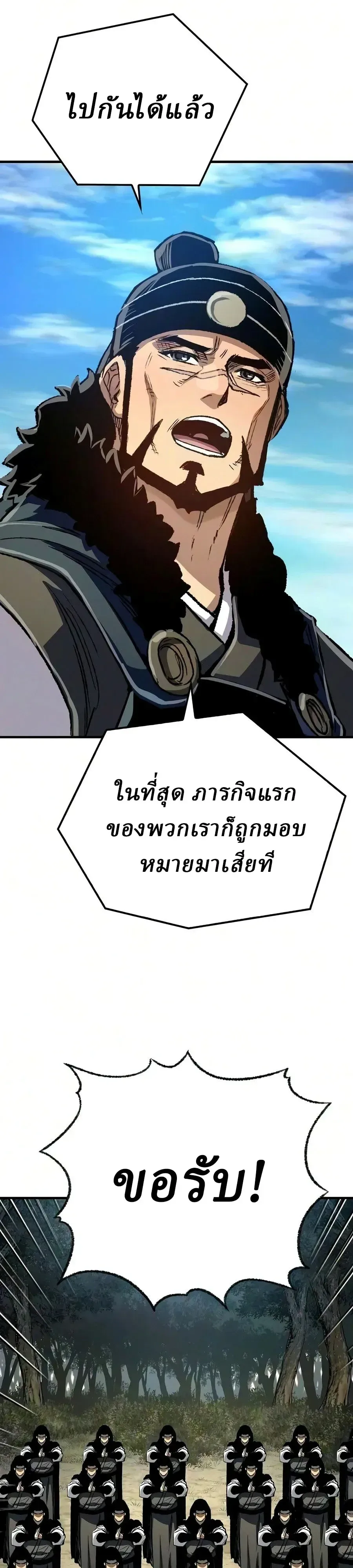 Reborn As The Heavenly Demon การกำเนิดของเทพปีศาจ ตอนที่ 134 หน้า 46