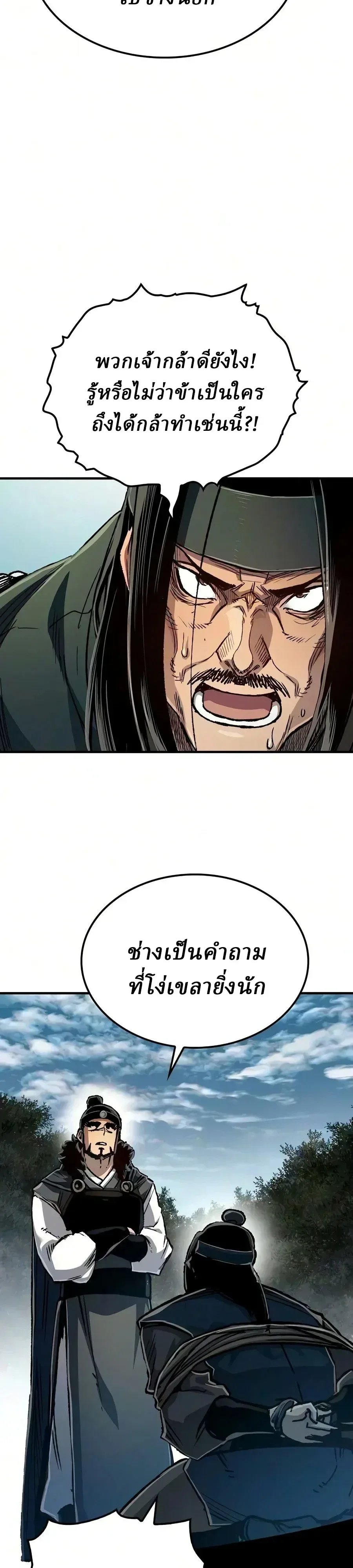 Reborn As The Heavenly Demon การกำเนิดของเทพปีศาจ ตอนที่ 135 หน้า 13