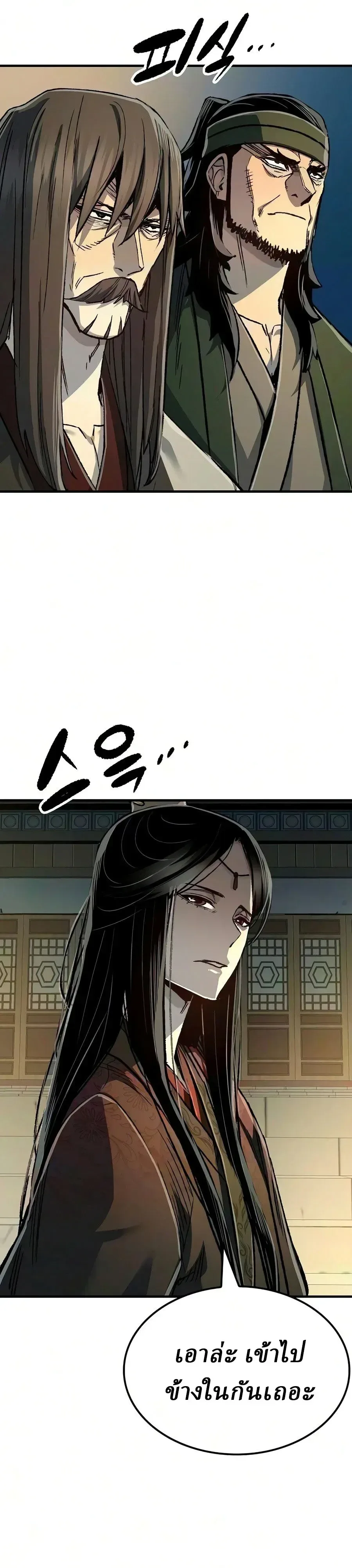Reborn As The Heavenly Demon การกำเนิดของเทพปีศาจ ตอนที่ 135 หน้า 41