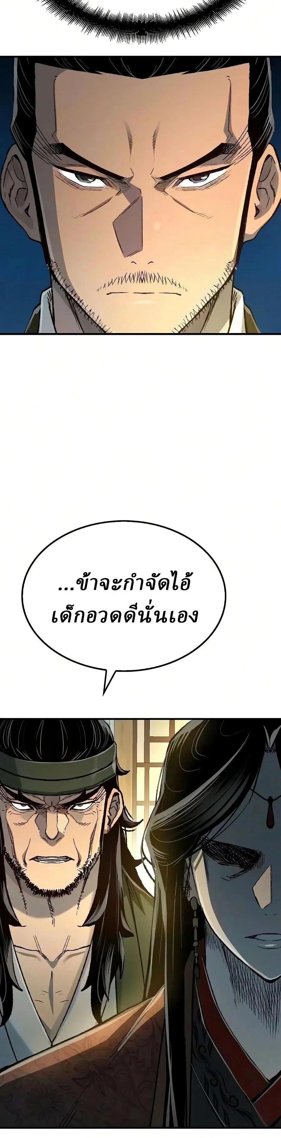 Reborn As The Heavenly Demon การกำเนิดของเทพปีศาจ ตอนที่ 137 หน้า 21